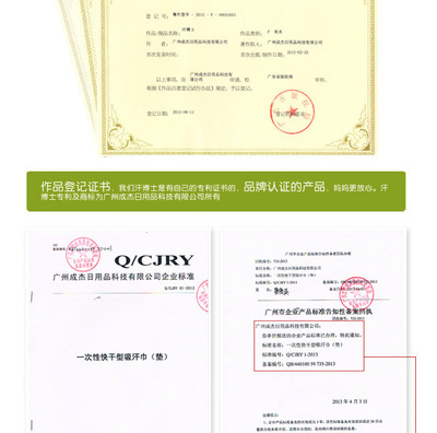 汗博士专利婴儿隔汗巾 工厂直供24片装，科学预防背部着凉